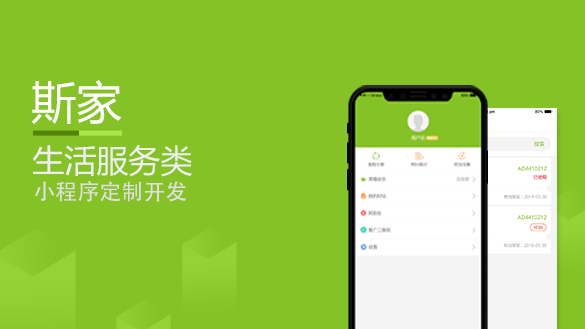 斯家俱乐部