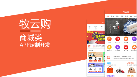 牧云购