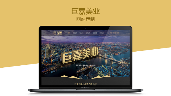 巨嘉美业