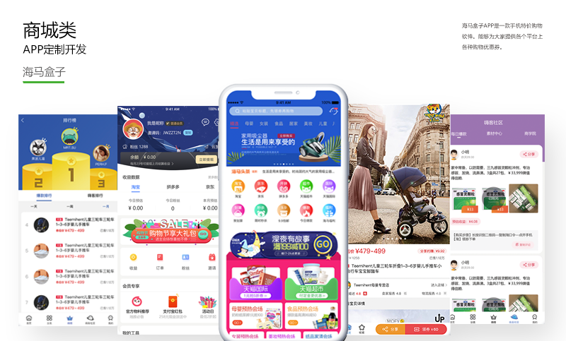 海马盒子APP