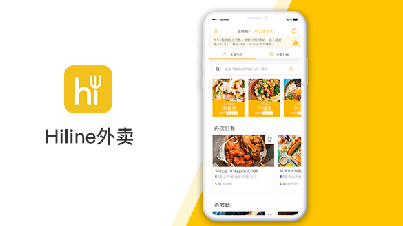 Hiline外卖APP