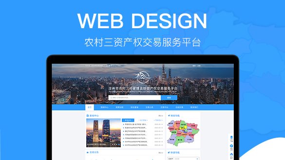 济南高端网站设计,济南网站制作案例