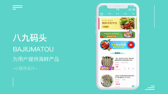 八九码头小程序